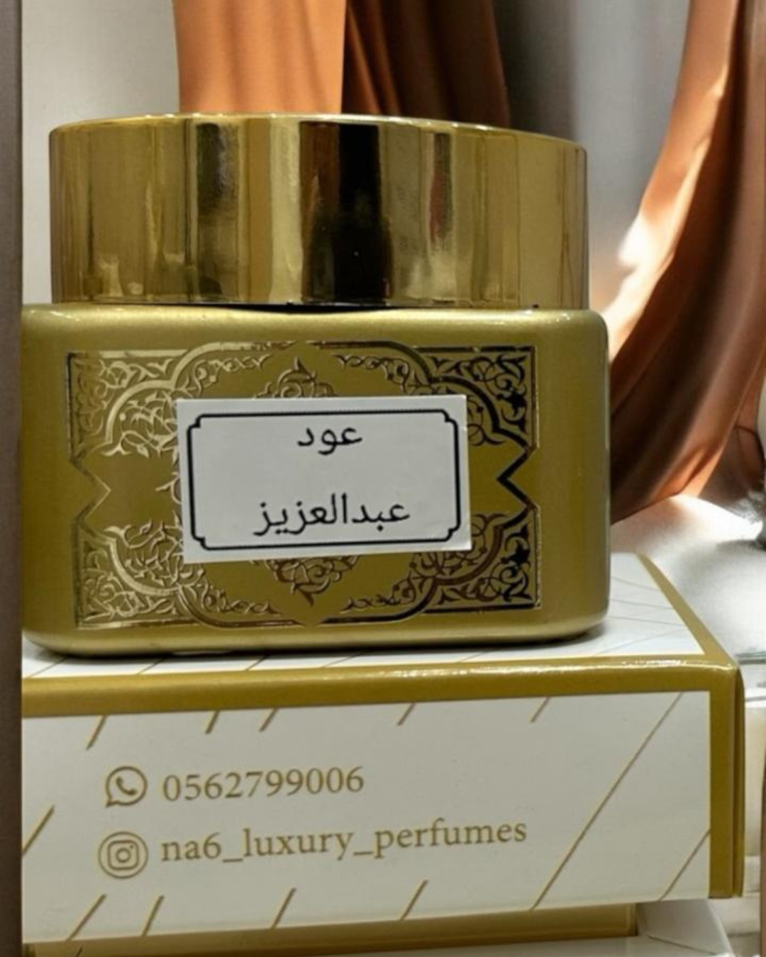 Oud Abdul Aziz - عود عبد العزيز